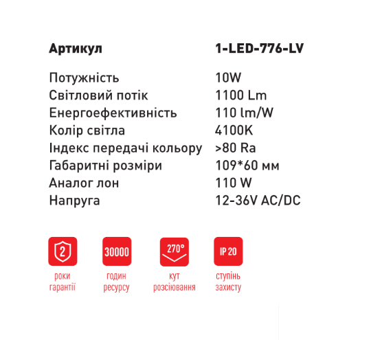 Низковольтная светодиодная Лампа MAXUS 1-LED-776-LV 12-36 V A60 10W 4100K E27 - изображение 2