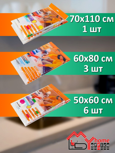 Вакуумні пакети 10 шт для зберігання речей, Набір вакуумних пакетів ...