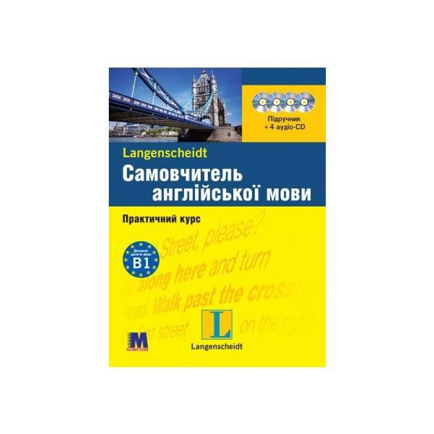 Книга Книга Самоучитель английского языка. Практический курс + 4CD ...
