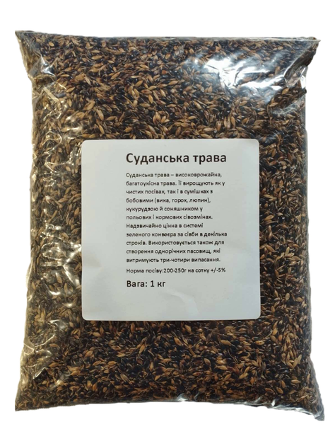 Суданська трава насіння Україна 1 кг – купити онлайн на ROZETKA