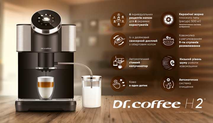 Кофемашина Dr. Coffee H2 черная - изображение 4