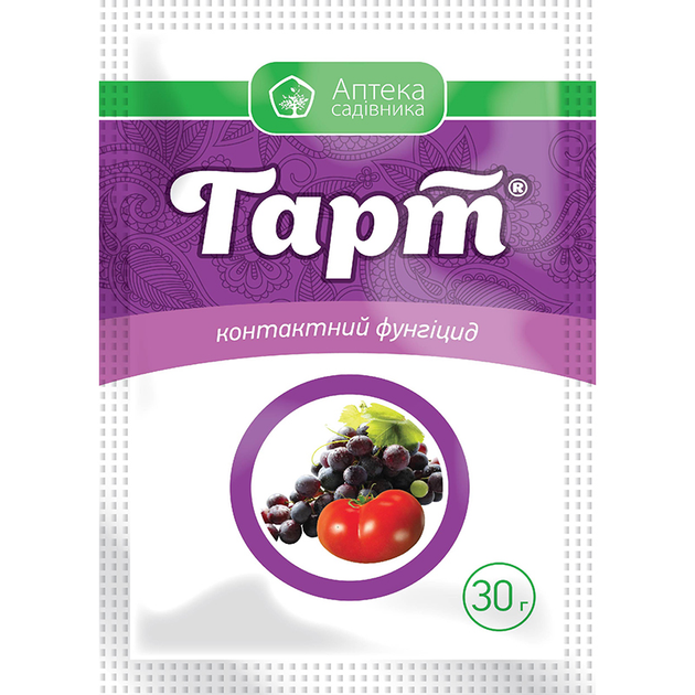 Фунгицид Гарт / 30 г – купить онлайн на ROZETKA