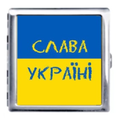 Портсигар на 20 сигарет YH Слава Україні YH-6 (10564) - Фото 1 Портсигар на 20 сигарет YH Слава Україні YH-6 (10564) - зображення 1