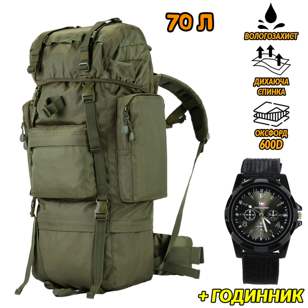 Тактический армейский рюкзак Camo Oliva на 70л мужской с дождевиком Олива + Мужские кварцевые часы - изображение 1