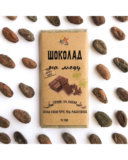 Шоколад на меду черный 70%, 50г, ЖуЖу Shop – купить в Украине - ROZETKA ...