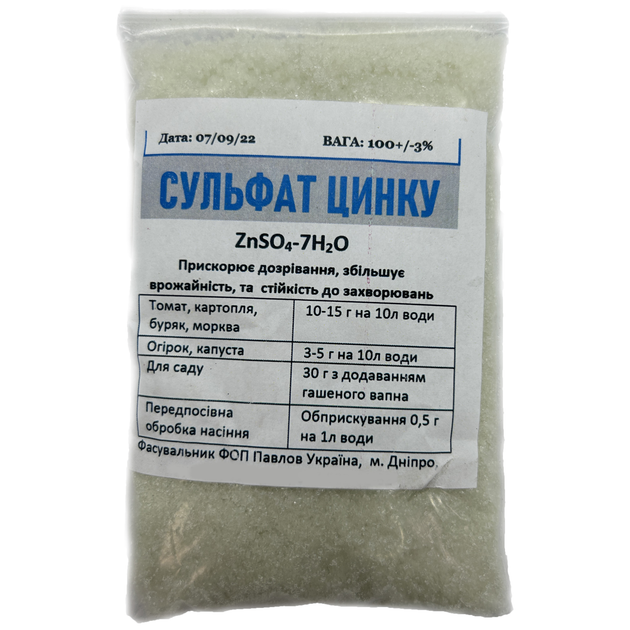 Сульфат цинка