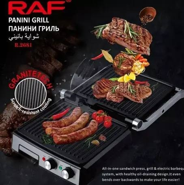 Электрический контактный прижимной гриль RAF R 2681 2800Вт с ...
