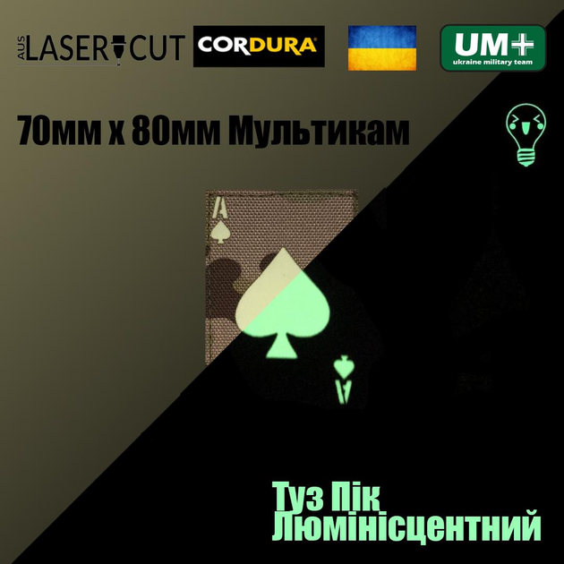 Шеврон на липучке Laser Cut UMT ACE OF SPADES Туз Пик 70х80мм Кордура люминисцентный Мультикам - изображение 2