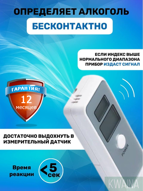 Цифровой карманный алкотестер с звуковым оповещением анализатор алкоголя + часы, будильник, таймер и термометр - изображение 2