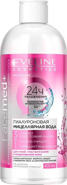Гиалуроновая мицеллярная вода Eveline Facemed+ 3 в 1 400 мл ...