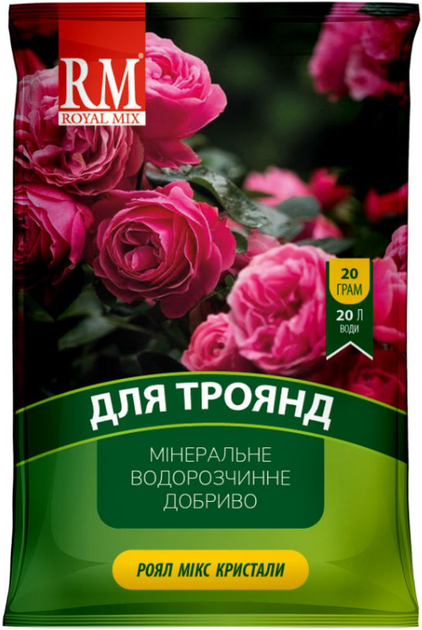 Добриво Royal Mix для троянд, 20 г (Royal Mix) - Фото 1 Добриво Royal Mix для троянд, 20 г (Royal Mix) - зображення 1