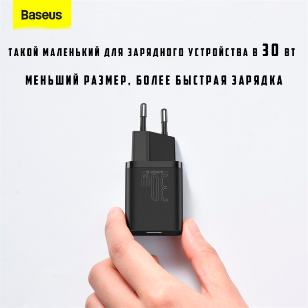 Сетевое зарядное устройство Baseus 30W 1Type-C Super Si Quick Charger PD3.0 3A Black (CCSUP-J01) - изображение 12
