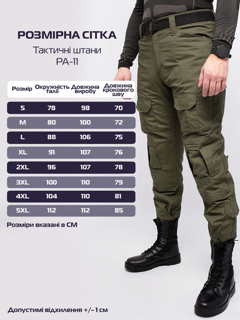 Штаны (рипстоп) тактические PA-11 Green 5XL - изображение 2