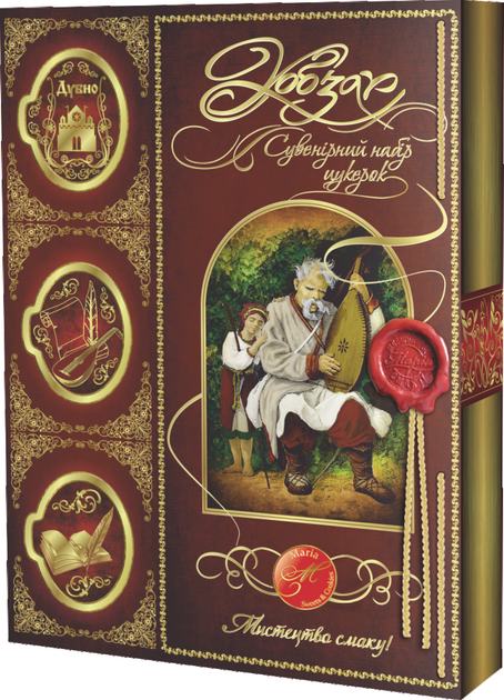 Конфеты Maria Кобзарь сувенирный набор 350 г (4820141650812) – купить в ...