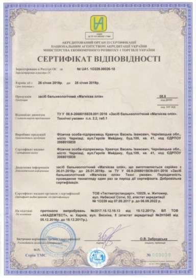 Магниевое масло хлористый магний Dr.Magnesium oil Магній 100 мл - изображение 4