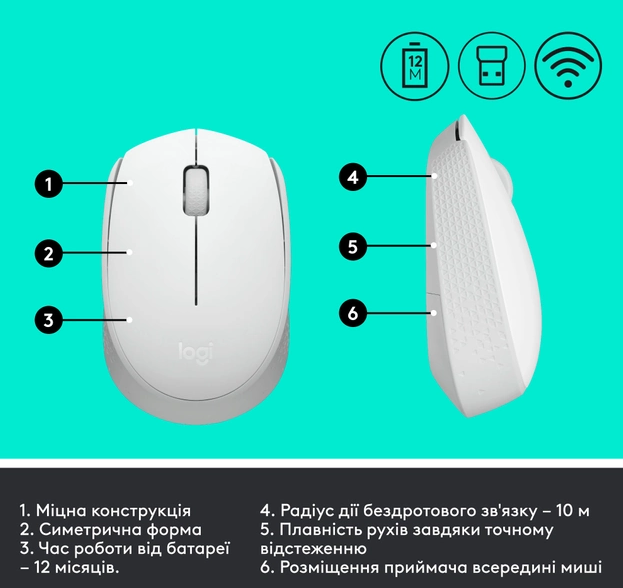 Миша комп'ютерна Logitech M171 Wireless Mouse, White (910-006867) (6857590) - Фото 4 Миша комп'ютерна Logitech M171 Wireless Mouse, White (910-006867) (6857590) - изображение 4