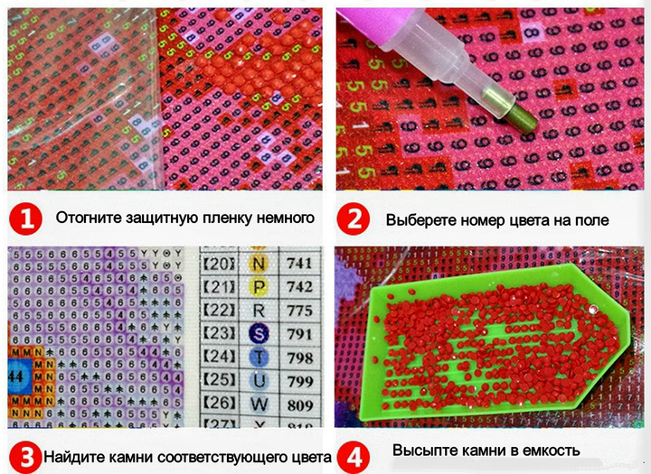 Каталог АЛМАЗНАЯ МОЗАИКА