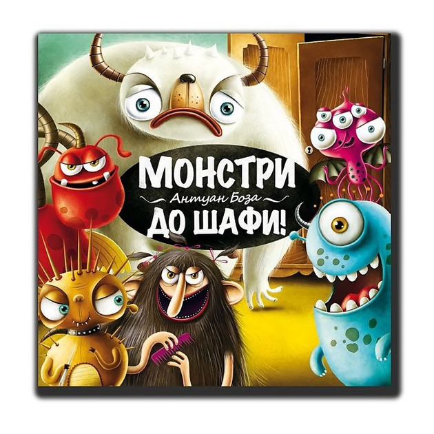Настольная игра Монстри, до Шафи (Монстры, в Шкаф) – фото, отзывы ...