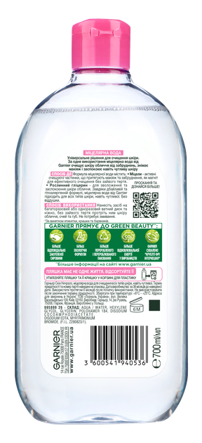 Мицеллярная вода Garnier Skin Naturals 700 мл (3600541940536) - Фото 2 Мицеллярная вода Garnier Skin Naturals 700 мл (3600541940536) - изображение 2