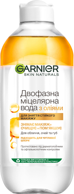 Мицеллярная вода Garnier Skin Naturals с маслами 400 мл (3600541744455 ...