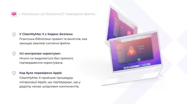 Clean My Mac X 1 year (ESD - электронная лицензия) – фото, отзывы