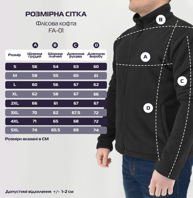 Кофта чоловіча флісова тактична FA-01 на блискавці Black 4XL - зображення 2