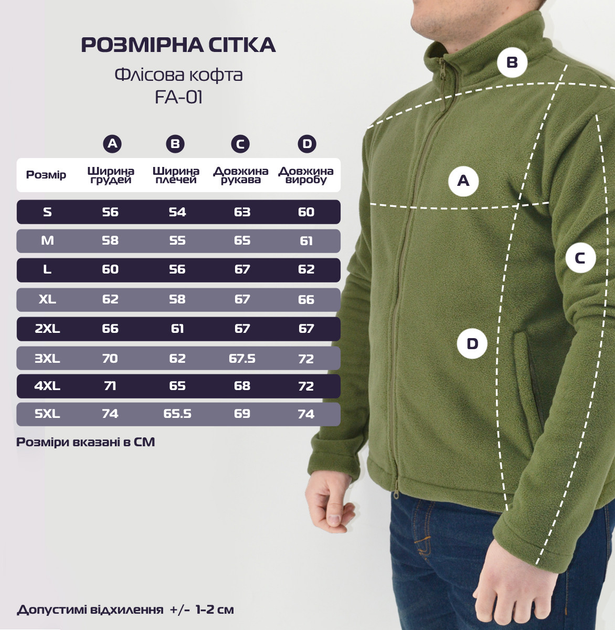 Кофта мужская флисовая тактическая FA-01 на молнии Green M - изображение 2