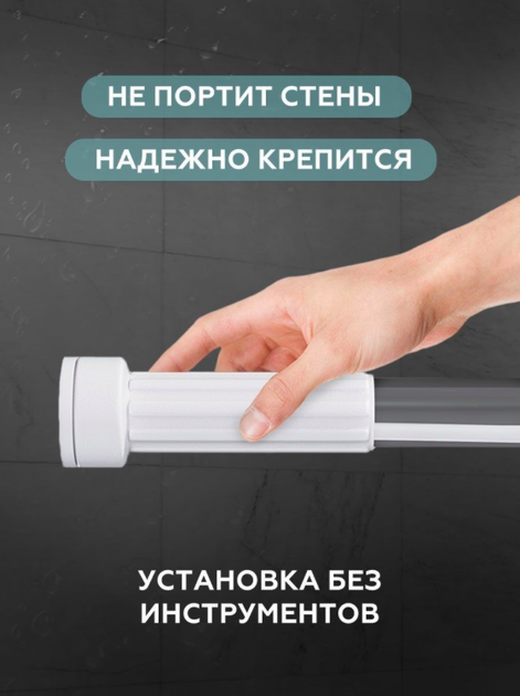 Карниз для ванной металический 110-200 см раздвижной серебристый
