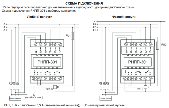 РНПП Реле напряжения, перекоса и последовательности фаз, 3х фазные купить