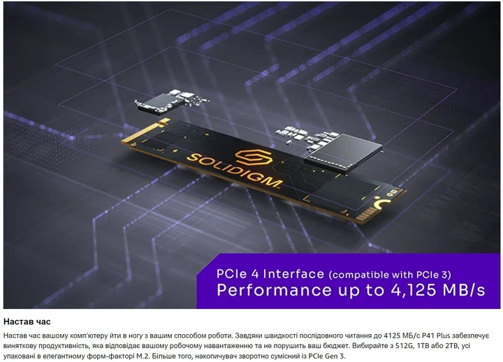 SSD накопитель Solidigm P41 Plus 2 TB (SSDPFKNU020TZX1), (up to