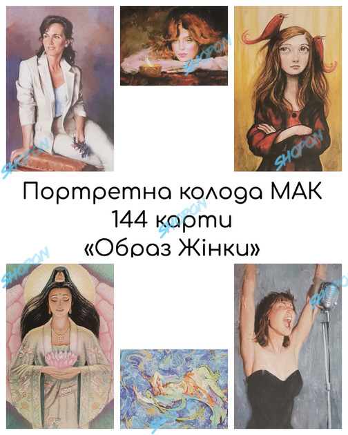Книга Портретные карты МАК, метафорические ассоциативные карты «Образ ...