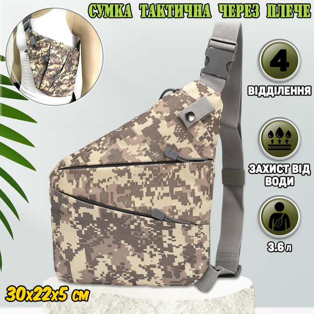 Сумка тактическая через плече WLKR W38-Cross Body мужская, слинг, армейский мини-рюкзак нагрудный Пиксель - изображение 1