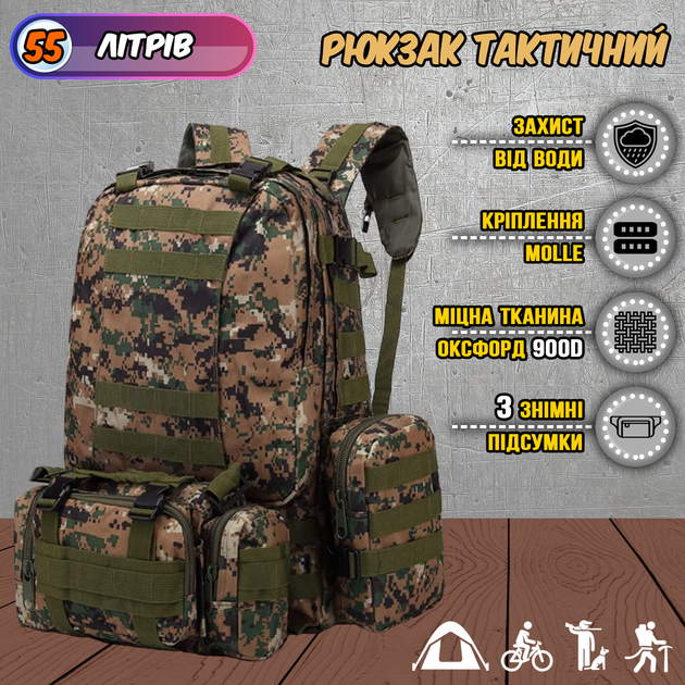 Рюкзак тактический с подсумками Armory Tactics-Green Jungle армейский, военный, 55л, стропы MOLLE, для ЗСУ - изображение 1