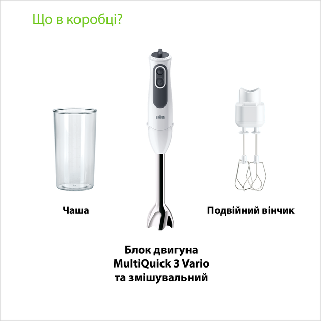 Блендер BRAUN MQ 3105 B WH - изображение 7