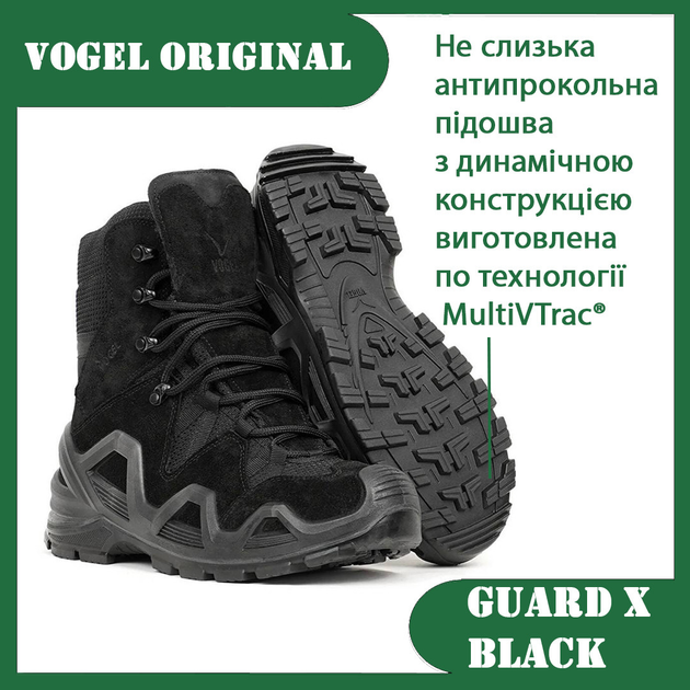 Берцы тактические 4 сезона Vogel Вогель Guard Х Waterproof ВСУ Black 45 - изображение 2