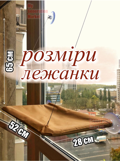Лежанка гамак для кота на вікно лежак на присосках віконний для кішок кріплення на скло міцне ліжко кішки спальне місце металевий трос текстильна основа розмір 52×28 см силікон пластик метал комфортний компактний стійкий зі щіткою в комплекті - зображення 2