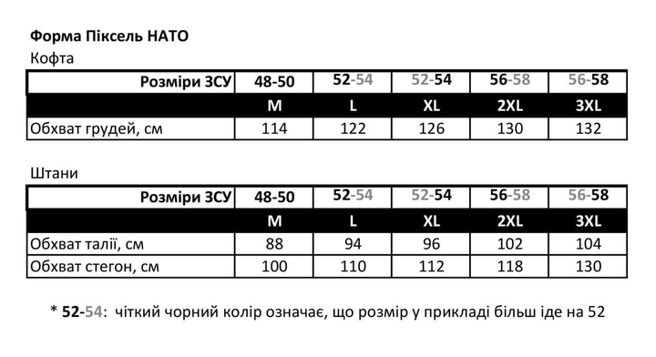 Военная форма F1, пиксель НАТО, размер XXL, тактическая военная форма - изображение 2