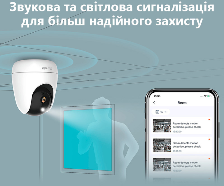 IP камера Tenda CP6 - зображення 12