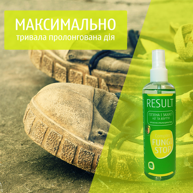 Органическое средство от запаха ног, обуви и грибка на ногах RESULT FungiStop (150мл) - изображение 7