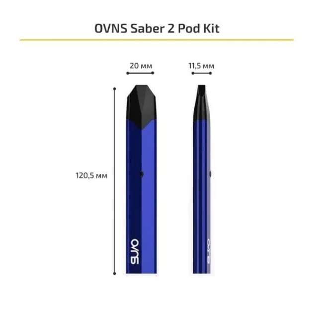 Электронная сигарета. OVNS Saber 2 Pod Kit Blue (Синий) POD-система - изображение 2