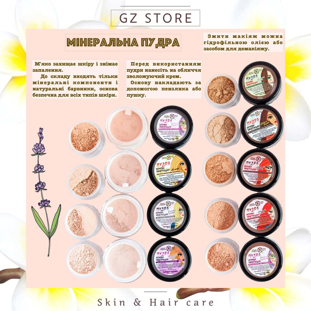 Минеральная пудра для лица рассыпчатая GZ store "Мимоза" тестер в зип ...