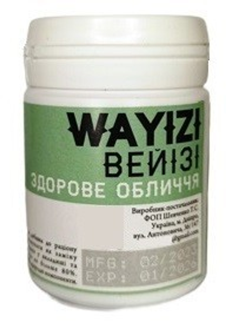 Засіб WAYIZI Антиоксиданти Вітаміни Мінерали Капсули Здоров'я 100% природні компоненти 60 капсул (32) - зображення 1