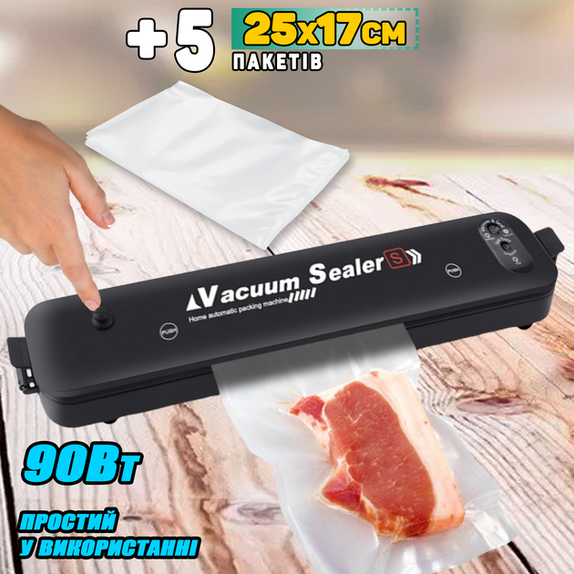 Вакуумный упаковщик автоматический MHZ Vacuum SealerS 2В1 Вакууматор ...