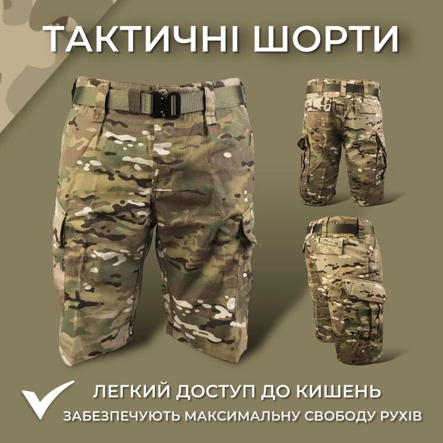 Тактичні військові шорти для армії TEXAR MC-CAMO камуфляж М - зображення 1