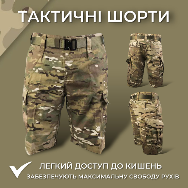 Тактические военные шорты для армии Texar moro камуфляж мультикам XL - изображение 1