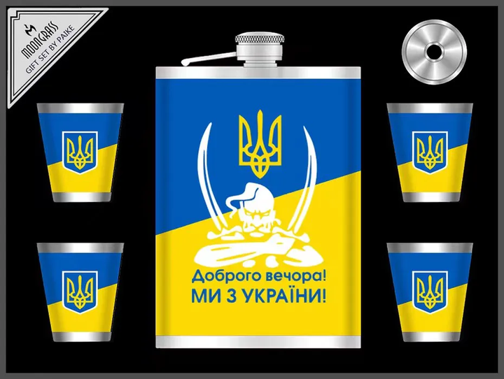 Набір Подарунковий Фляга 265 Мол і 4 Стопки Україна Доброго Вечора - Фото 1 Набір Подарунковий Фляга 265 Мол і 4 Стопки Україна Доброго Вечора - зображення 1