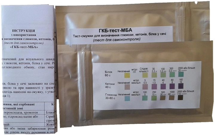 Тест-смужки Verus ГКБ-тест-МБА для визначення глюкози-кетонів-білка в сечі (4820214040014) - зображення 2