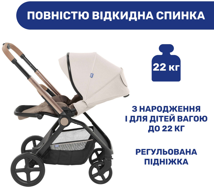 Коляска 2 в 1 Chicco Mysa Бежева (87026.50.01) - изображение 11