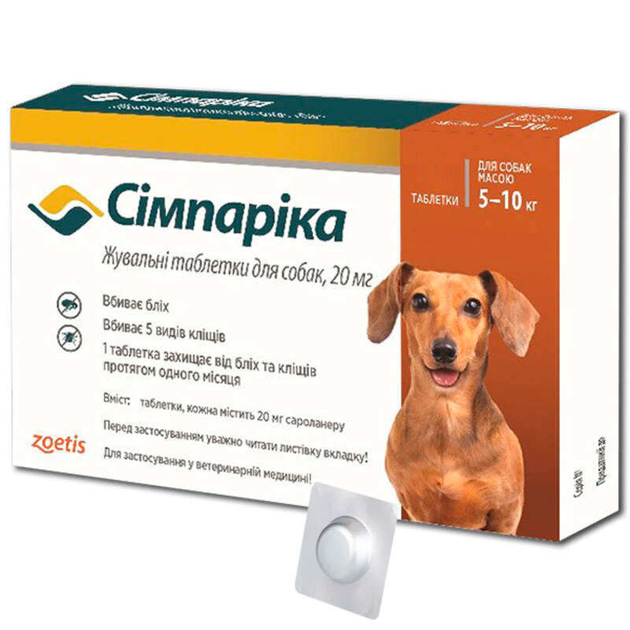 Симпарика от блох и клещей для собак 5-10 кг от продавца: Do.Little – в ...