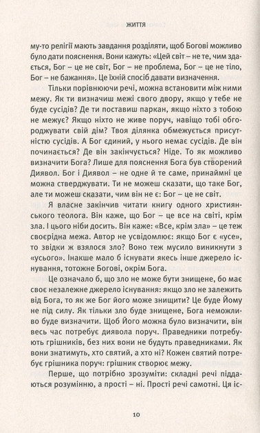 Життя. Любов. Сміх - зображення 4